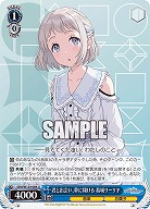 君と出会い、夢に翔ける 葛城リーリヤ 【GIM/W124-084U】