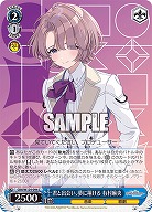 君と出会い、夢に翔ける 有村麻央 【GIM/W124-094C】