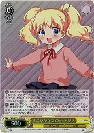 すこやかな女の子 アリス 【KMS/W133-001SR】
