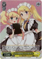 2人の金髪少女 アリス&カレン 【KMS/W133-006SR】