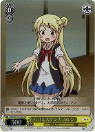 パパと大ゲンカ カレン 【KMS/W133-020SR】
