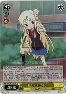 夏モデル カレン 【KMS/W133-024SR】