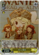 カレン船長 【KMS/W133-026SR】