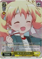 鬼コーチ アリス 【KMS/W133-027SR】