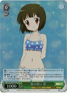 夏の装い 忍 【KMS/W133-035SR】