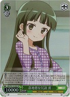 意地悪な冗談 勇 【KMS/W133-050SR】