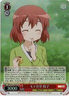 モテ仕草 陽子 【KMS/W133-065SR】