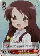 テニス部 穂乃花 【KMS/W133-066SR】