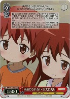 素直になれない 空太&美月 【KMS/W133-071SR】