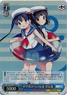 中学校からの友達 忍&綾 【KMS/W133-084SR】