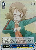 おっとりした優しい性格 烏丸先生 【KMS/W133-096SR】