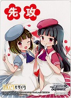 先攻マーカー(忍&綾) 【KMS/W133-P02】