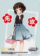 先攻マーカー(忍) 【KMS/W133-P03】