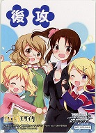 後攻マーカー(アリス&カレン&烏丸先生&久世橋先生) 【KMS/W133-P07】