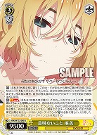 意味ないこと 麻美 【KNK/W132-005R】