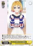 ヒミツ恋ゴコロ 麻美 【KNK/W132-010U】