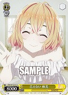 言えない 麻美 【KNK/W132-011C】