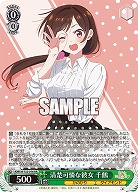 清楚可憐な彼女 千鶴 【KNK/W132-016RR】