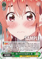 思いやりの気持ち 墨 【KNK/W132-017RR】