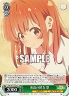 海辺の彼女 墨 【KNK/W132-021R】