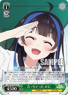 言っちゃった みに 【KNK/W132-027U】