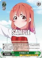 突発旅行 墨 【KNK/W132-034C】