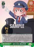 おもてなし暴走列車 【KNK/W132-037U】