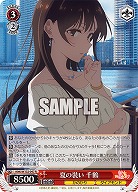 夏の装い 千鶴 【KNK/W132-047R】