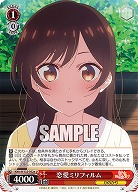 恋愛ミリフィルム(a) 【KNK/W132-052aU】