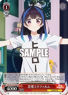 恋愛ミリフィルム(e ) 【KNK/W132-052eU】