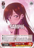 妄想の中 千鶴 【KNK/W132-053U】