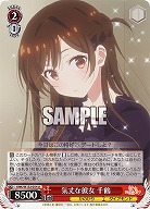 気丈な彼女 千鶴 【KNK/W132-054U】