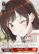 言えない 千鶴 【KNK/W132-060C】