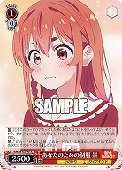 あなたのための制服 墨 【KNK/W132-061C】