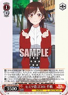 ヒミツ恋ゴコロ 千鶴 【KNK/W132-064C】