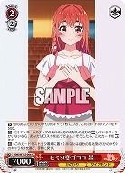 ヒミツ恋ゴコロ 墨 【KNK/W132-066C】