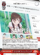 クラウドファンディング 【KNK/W132-067U】