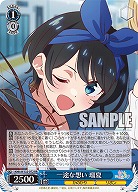 一途な想い 瑠夏 【KNK/W132-072RR】