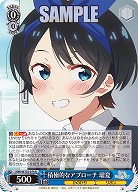 積極的なアプローチ 瑠夏 【KNK/W132-074R】