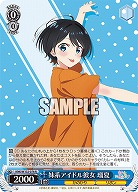 妹系アイドル彼女 瑠夏 【KNK/W132-078R】