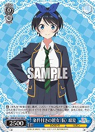 条件付きの彼女(仮) 瑠夏 【KNK/W132-088C】