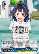 “今こそチャンス”みに 【KNK/W132-090C】