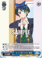 ヒミツ恋ゴコロ 瑠夏 【KNK/W132-091C】