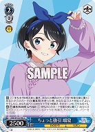 ちょっと強引 瑠夏 【KNK/W132-092C】