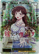 清楚可憐な彼女 千鶴(SSP) 【KNK/W132-016SSP】