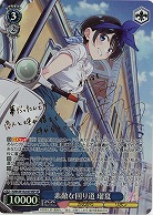 素敵な回り道 瑠夏(SP) 【KNK/W132-073SP】