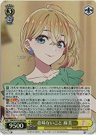 意味ないこと 麻美(ホイル) 【KNK/W132-005SR】