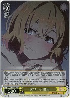 次の一手 麻美(ホイル) 【KNK/W132-006SR】