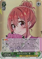 あなたの力に 墨(ホイル) 【KNK/W132-018SR】