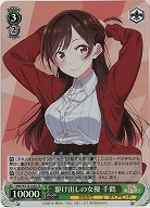 駆け出しの女優 千鶴(ホイル) 【KNK/W132-028SR】